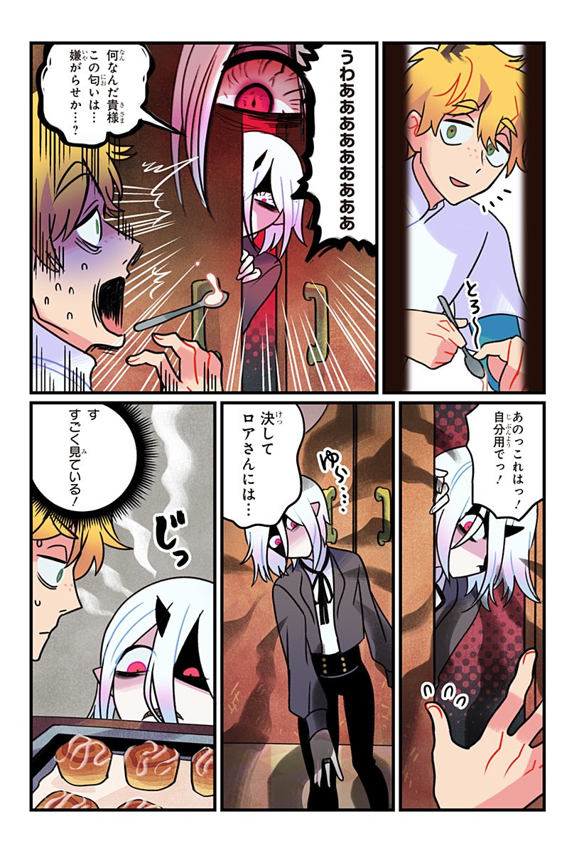 一旦カフェにしませんか Chap 2 - Next Chap 3