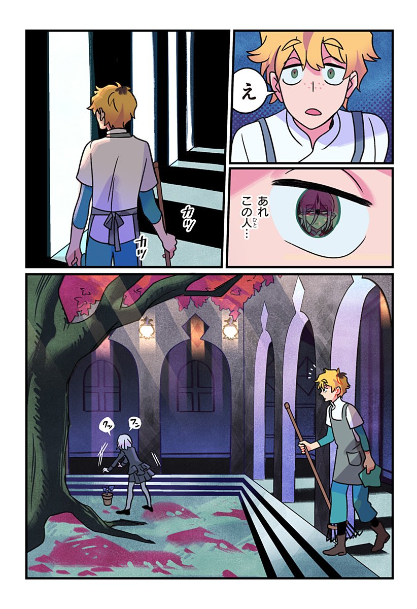 一旦カフェにしませんか Chap 2 - Next Chap 3