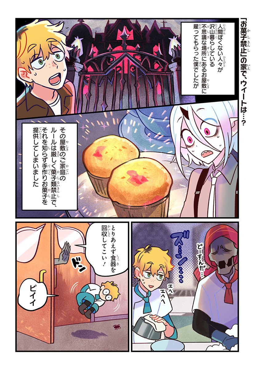 一旦カフェにしませんか Chap 2 - Next Chap 3