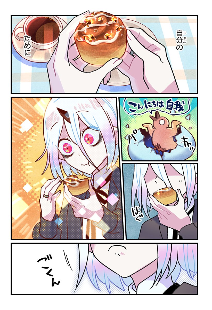 一旦カフェにしませんか Chap 2 - Next Chap 3