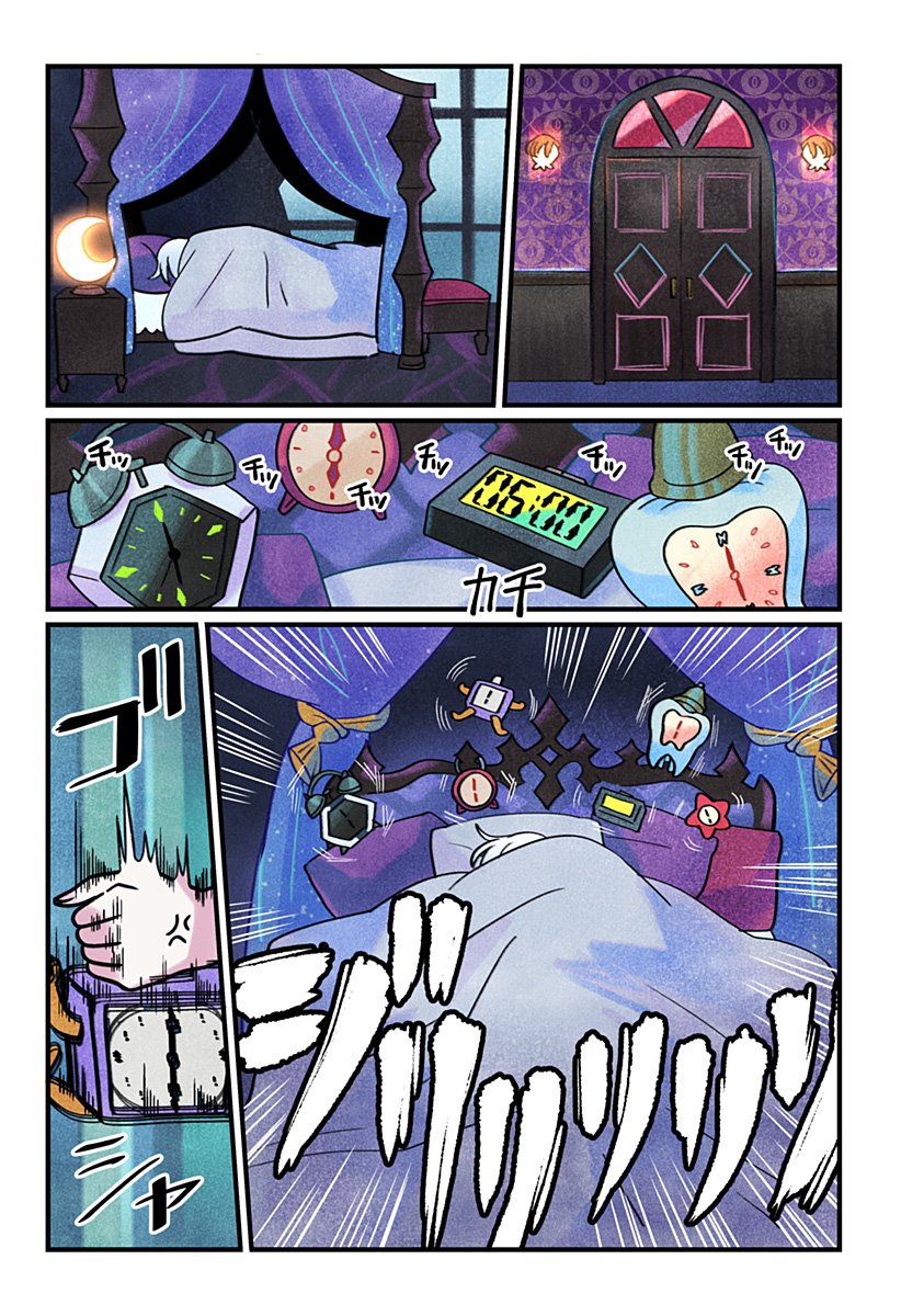 一旦カフェにしませんか Chap 2 - Next Chap 3