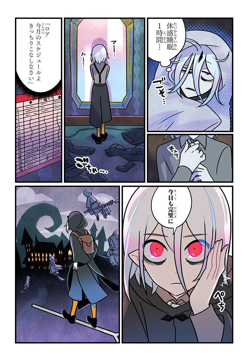 一旦カフェにしませんか Chap 2 - Next Chap 3