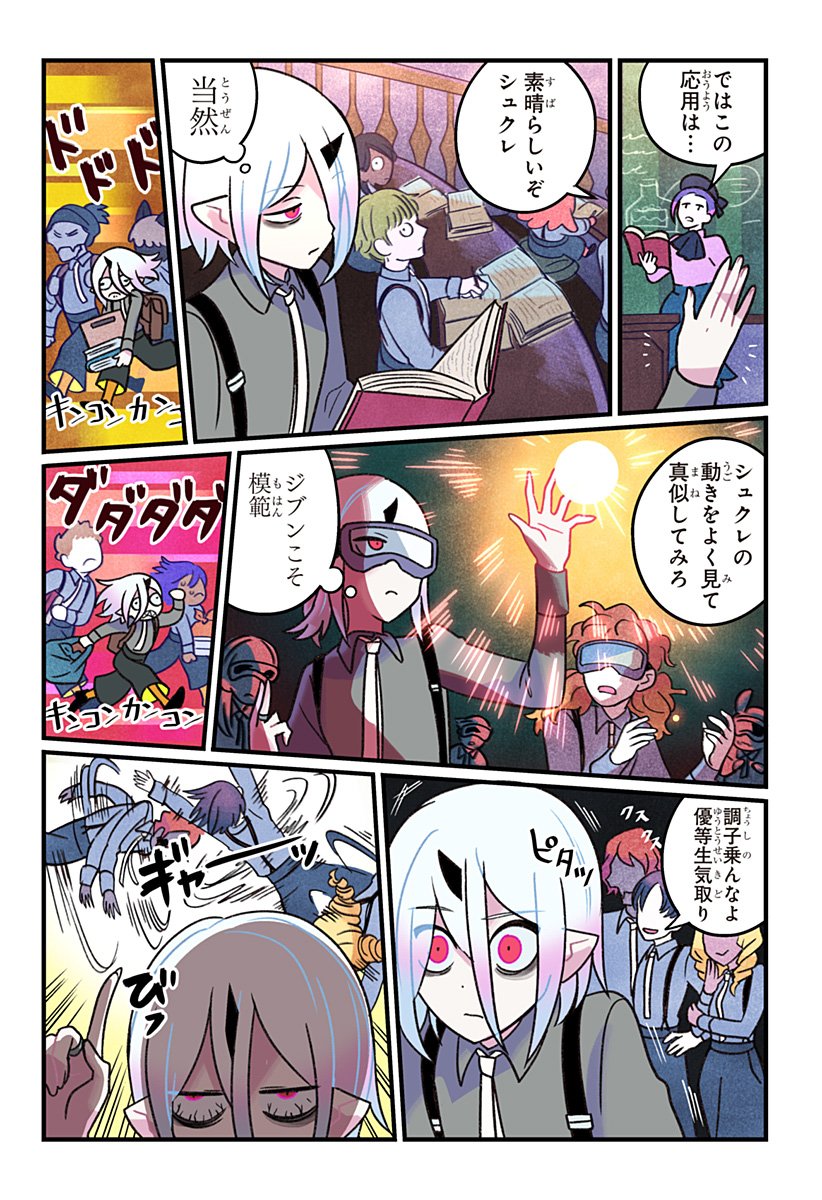 一旦カフェにしませんか Chap 2 - Next Chap 3
