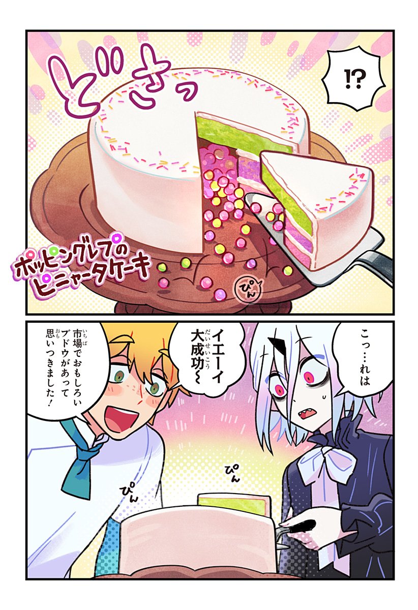 一旦カフェにしませんか Chap 3 - Next Chap 4