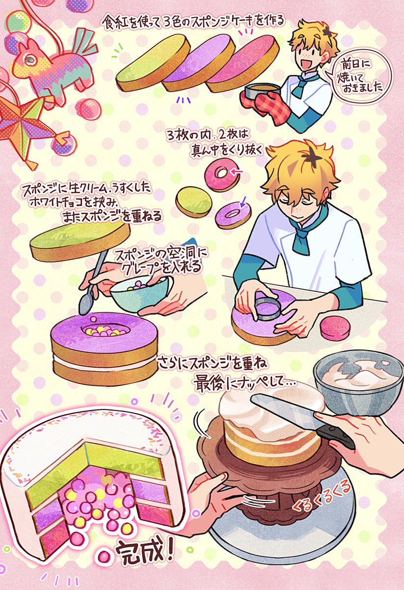 一旦カフェにしませんか Chap 3 - Next Chap 4