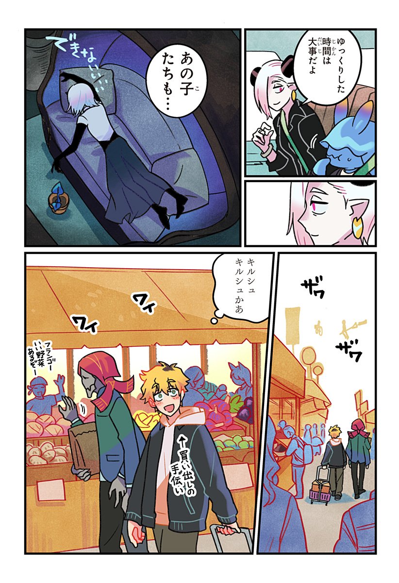 一旦カフェにしませんか Chap 3 - Next Chap 4