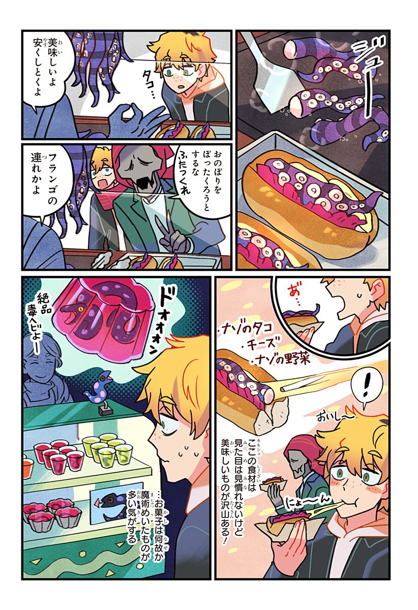 一旦カフェにしませんか Chap 3 - Next Chap 4