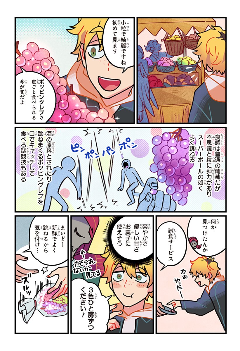 一旦カフェにしませんか Chap 3 - Next Chap 4