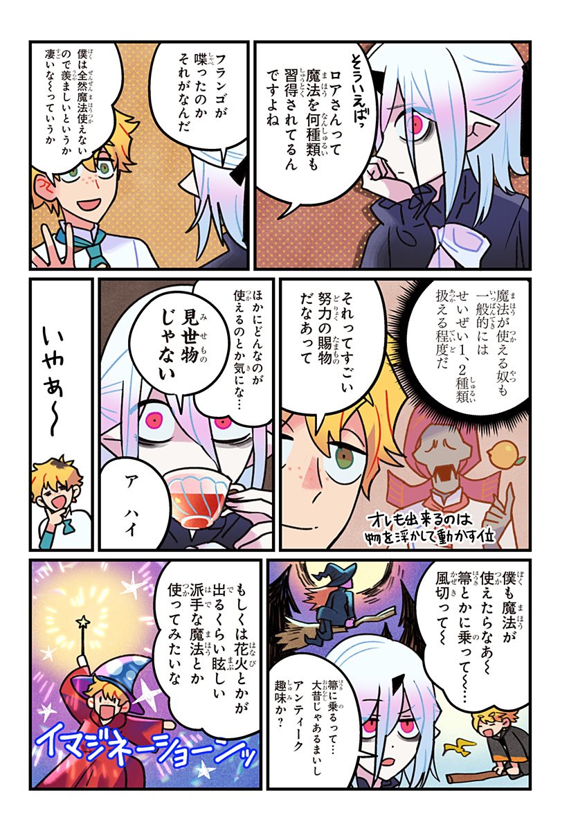 一旦カフェにしませんか Chap 3 - Next Chap 4