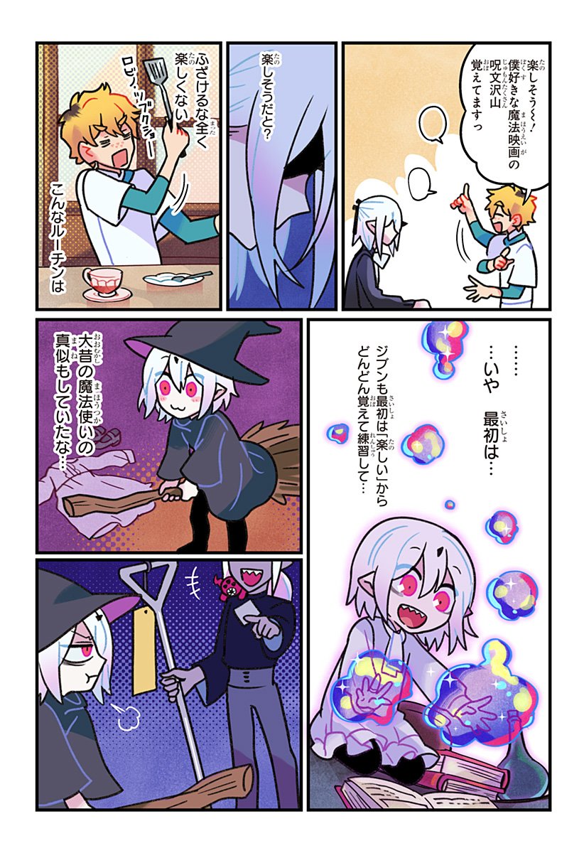 一旦カフェにしませんか Chap 3 - Next Chap 4