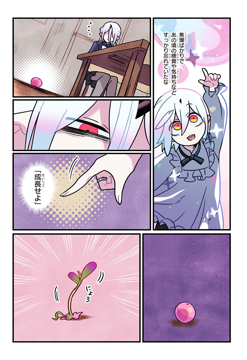 一旦カフェにしませんか Chap 3 - Next Chap 4