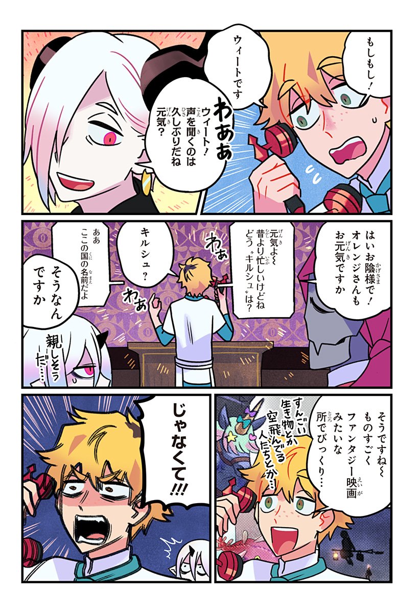 一旦カフェにしませんか Chap 3 - Next Chap 4