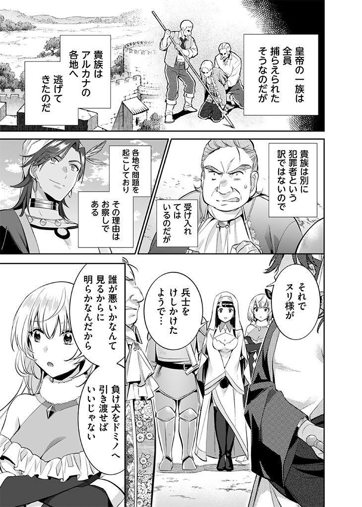 Jimi na Kensei wa Sore Demo Saikyou desu Chap 17 - Next Chap 18