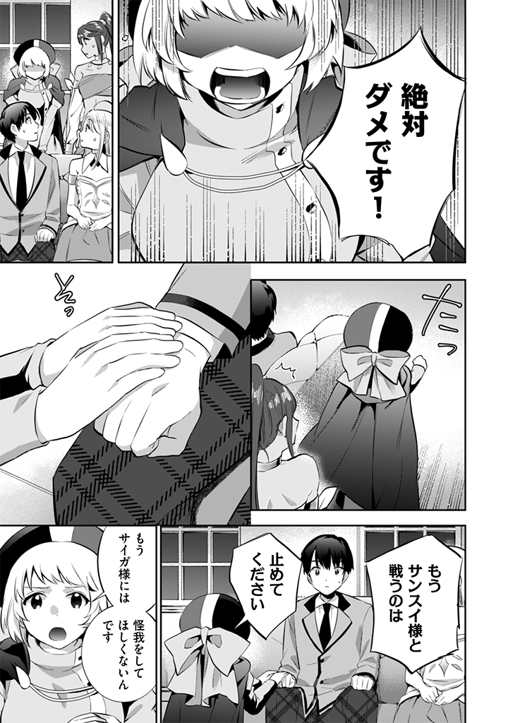Jimi na Kensei wa Sore Demo Saikyou desu Chap 14 - Next Chap 15
