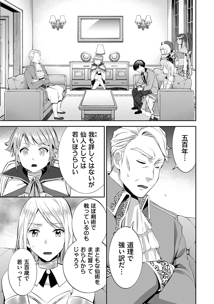 Jimi na Kensei wa Sore Demo Saikyou desu Chap 14 - Next Chap 15