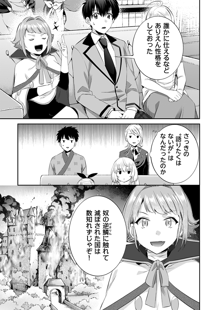 Jimi na Kensei wa Sore Demo Saikyou desu Chap 15 - Next Chap 16