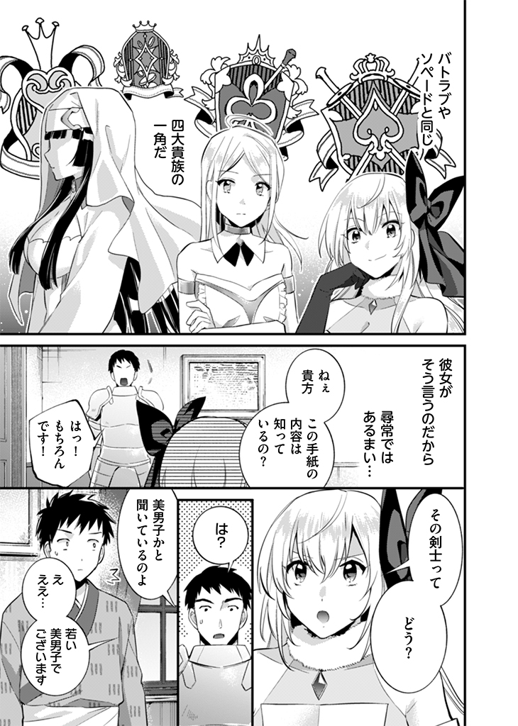 Jimi na Kensei wa Sore Demo Saikyou desu Chap 16 - Next Chap 17