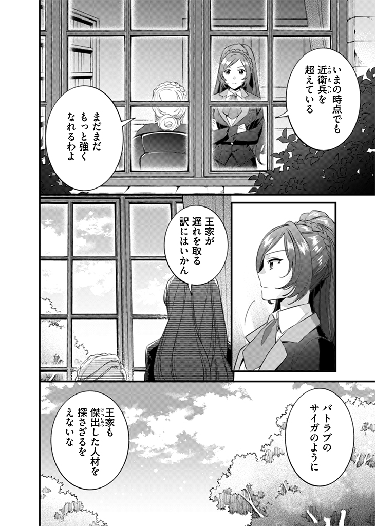 Jimi na Kensei wa Sore Demo Saikyou desu Chap 16 - Next Chap 17