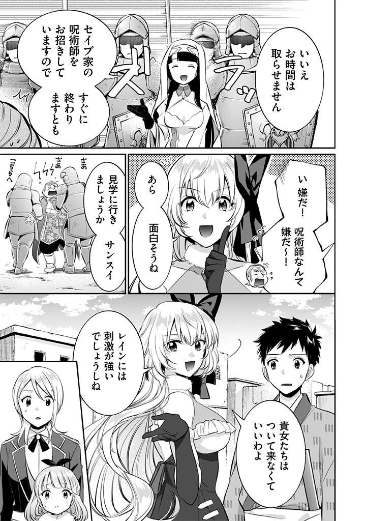 Jimi na Kensei wa Sore Demo Saikyou desu Chap 18 - Next Chap 19