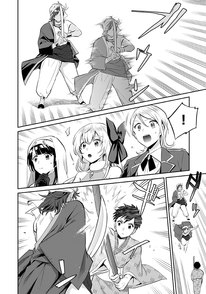 Jimi na Kensei wa Sore Demo Saikyou desu Chap 18 - Next Chap 19