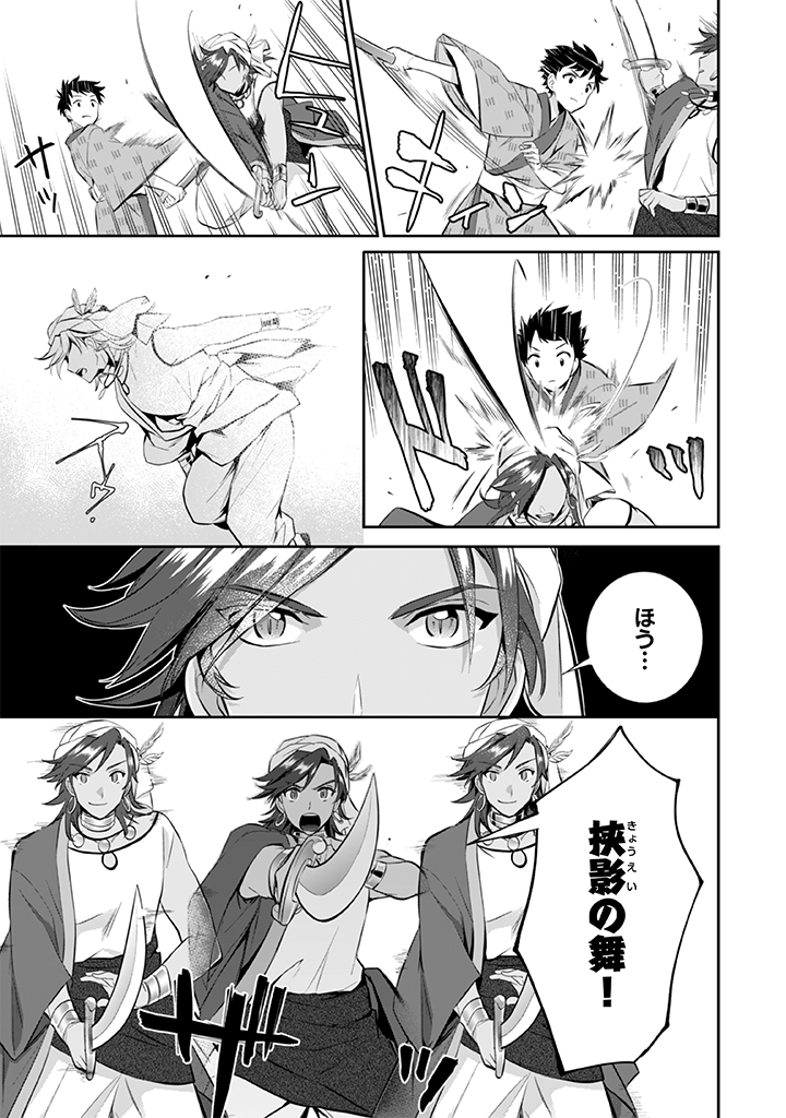 Jimi na Kensei wa Sore Demo Saikyou desu Chap 18 - Next Chap 19