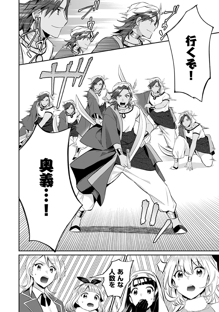 Jimi na Kensei wa Sore Demo Saikyou desu Chap 18 - Next Chap 19