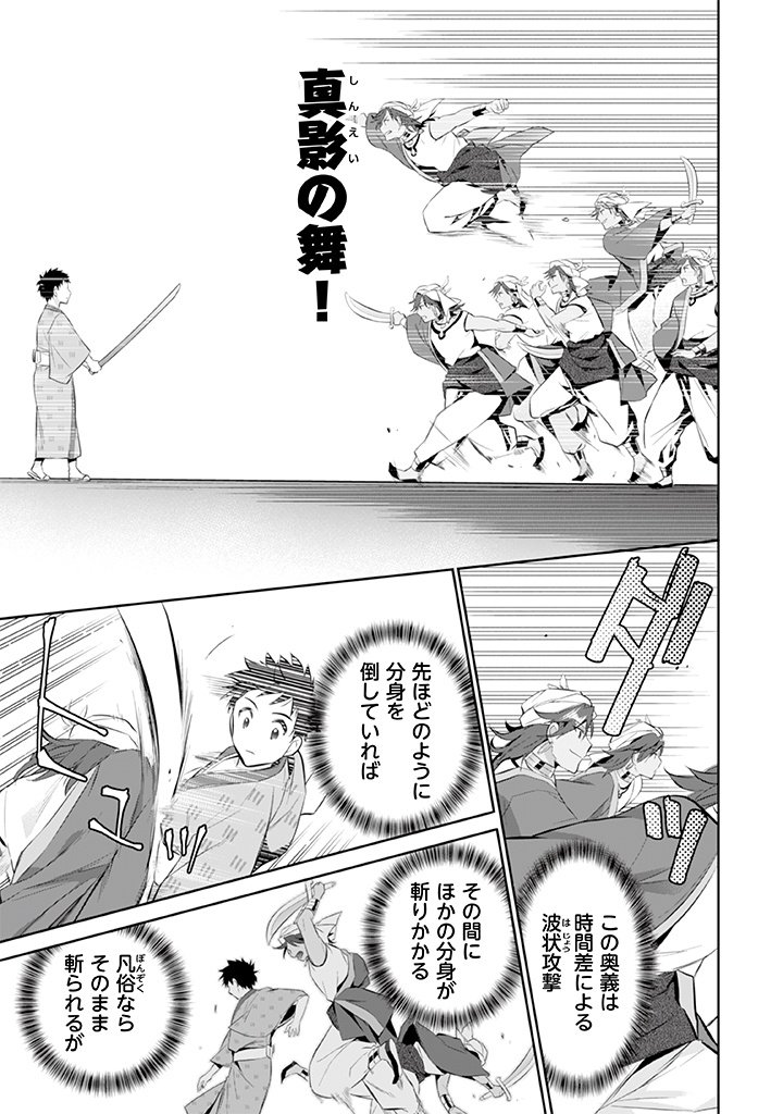 Jimi na Kensei wa Sore Demo Saikyou desu Chap 18 - Next Chap 19