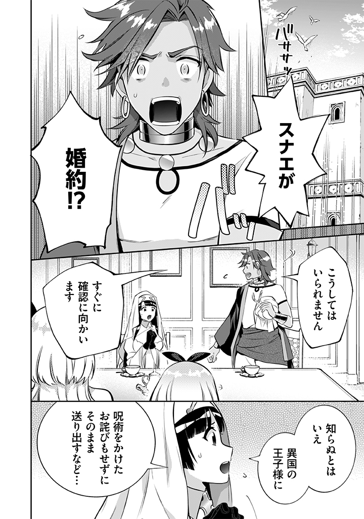 Jimi na Kensei wa Sore Demo Saikyou desu Chap 19 - Next Chap 20