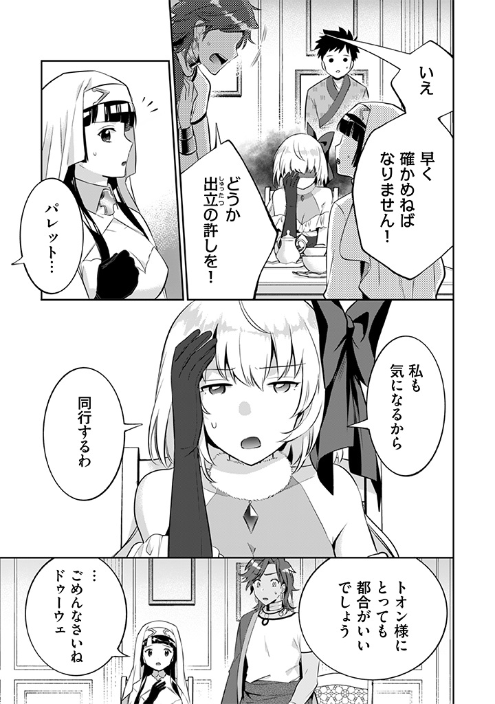 Jimi na Kensei wa Sore Demo Saikyou desu Chap 19 - Next Chap 20