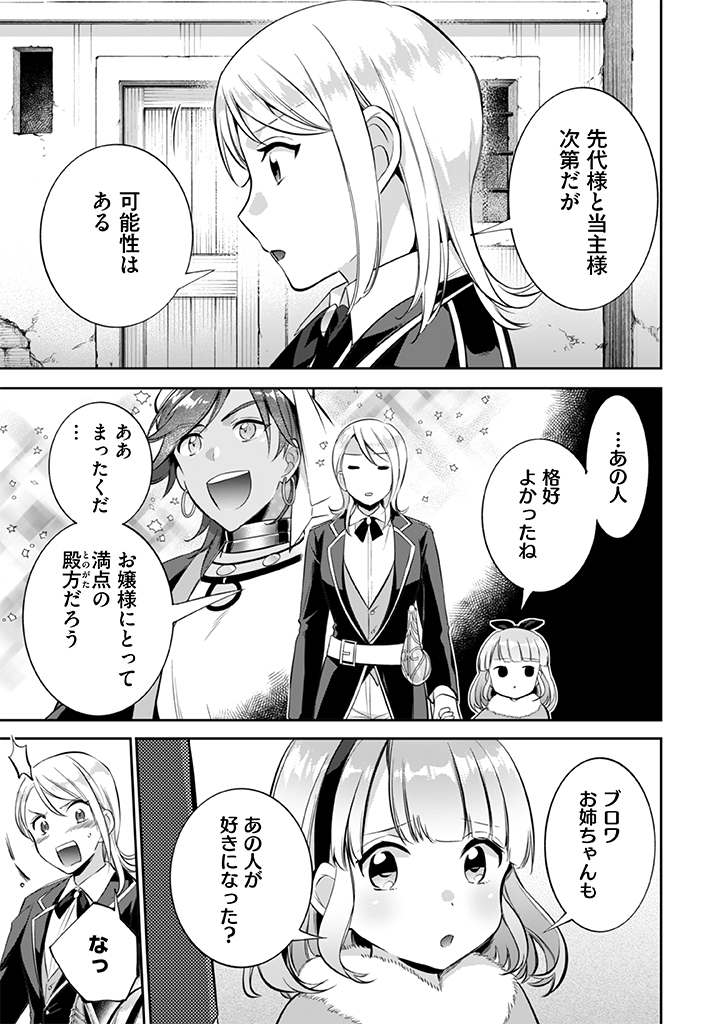 Jimi na Kensei wa Sore Demo Saikyou desu Chap 19 - Next Chap 20