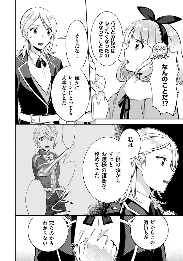 Jimi na Kensei wa Sore Demo Saikyou desu Chap 19 - Next Chap 20