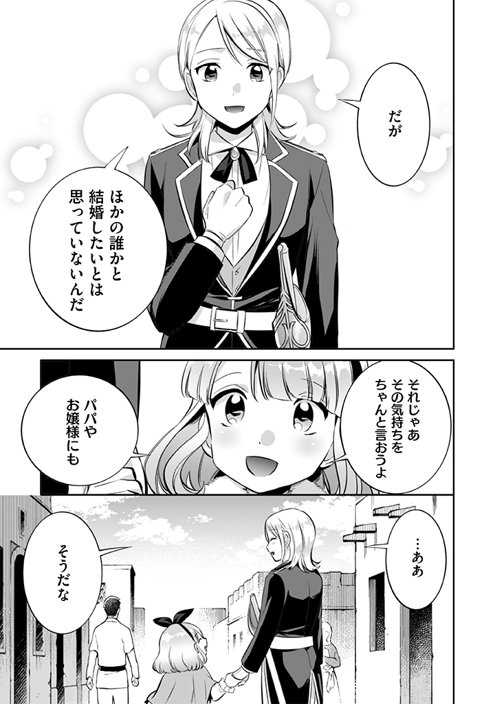 Jimi na Kensei wa Sore Demo Saikyou desu Chap 19 - Next Chap 20