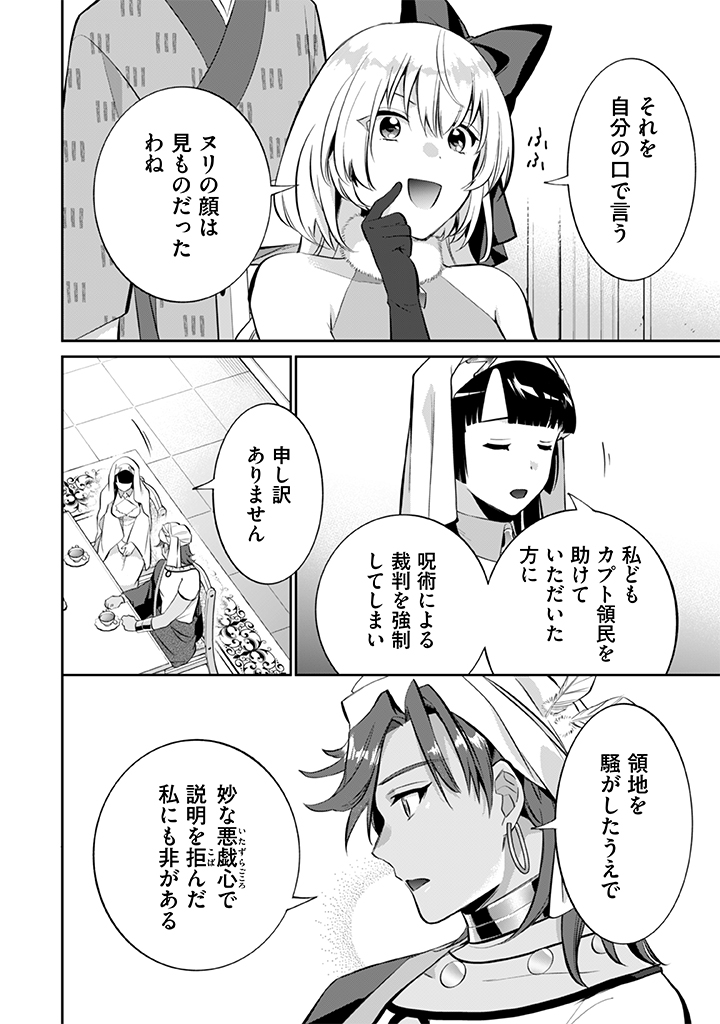 Jimi na Kensei wa Sore Demo Saikyou desu Chap 19 - Next Chap 20