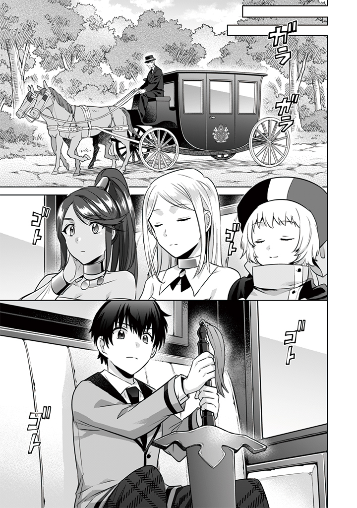 Jimi na Kensei wa Sore Demo Saikyou desu Chap 10 - Next Chap 11