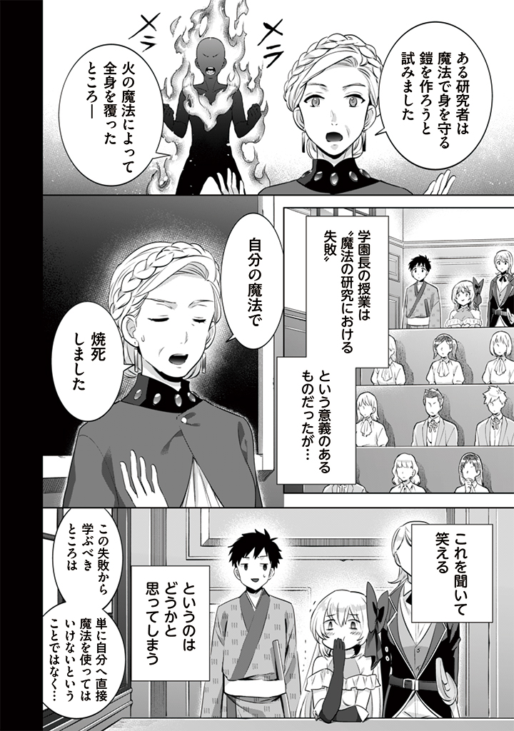 Jimi na Kensei wa Sore Demo Saikyou desu Chap 10 - Next Chap 11