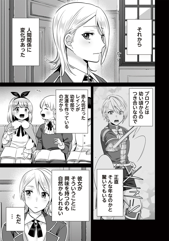 Jimi na Kensei wa Sore Demo Saikyou desu Chap 10 - Next Chap 11