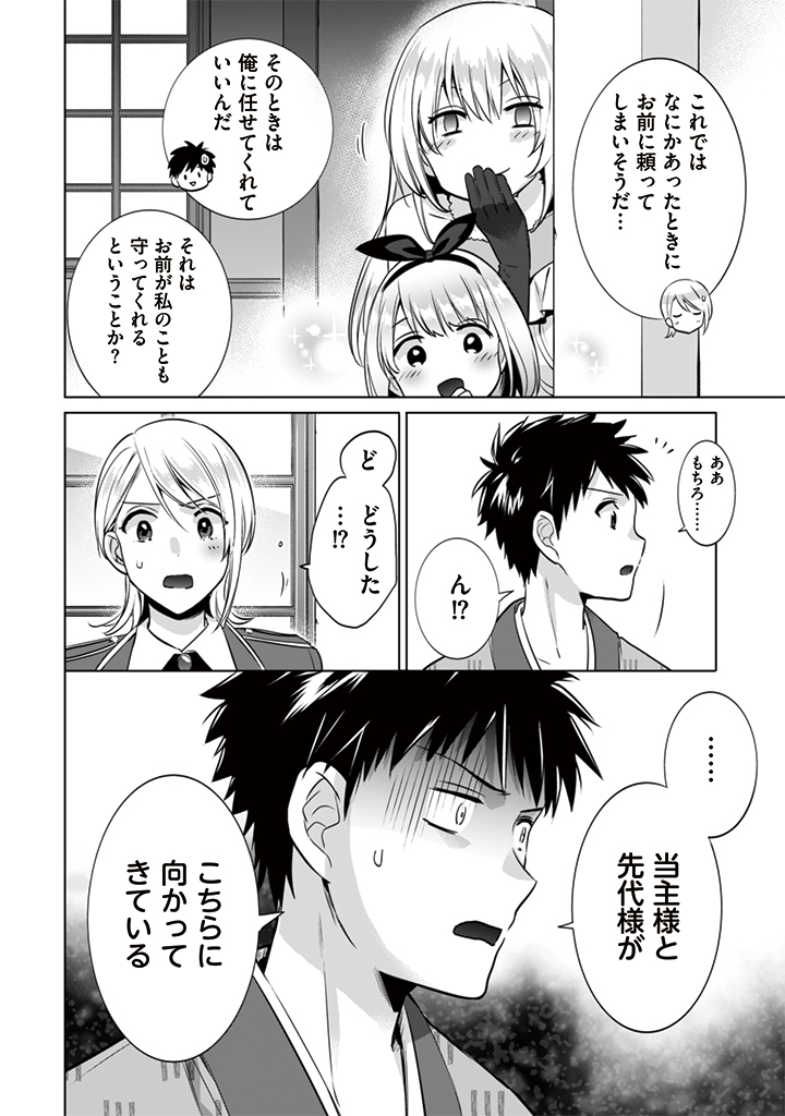 Jimi na Kensei wa Sore Demo Saikyou desu Chap 10 - Next Chap 11