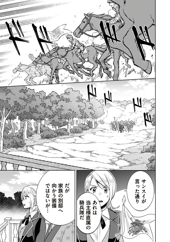 Jimi na Kensei wa Sore Demo Saikyou desu Chap 10 - Next Chap 11