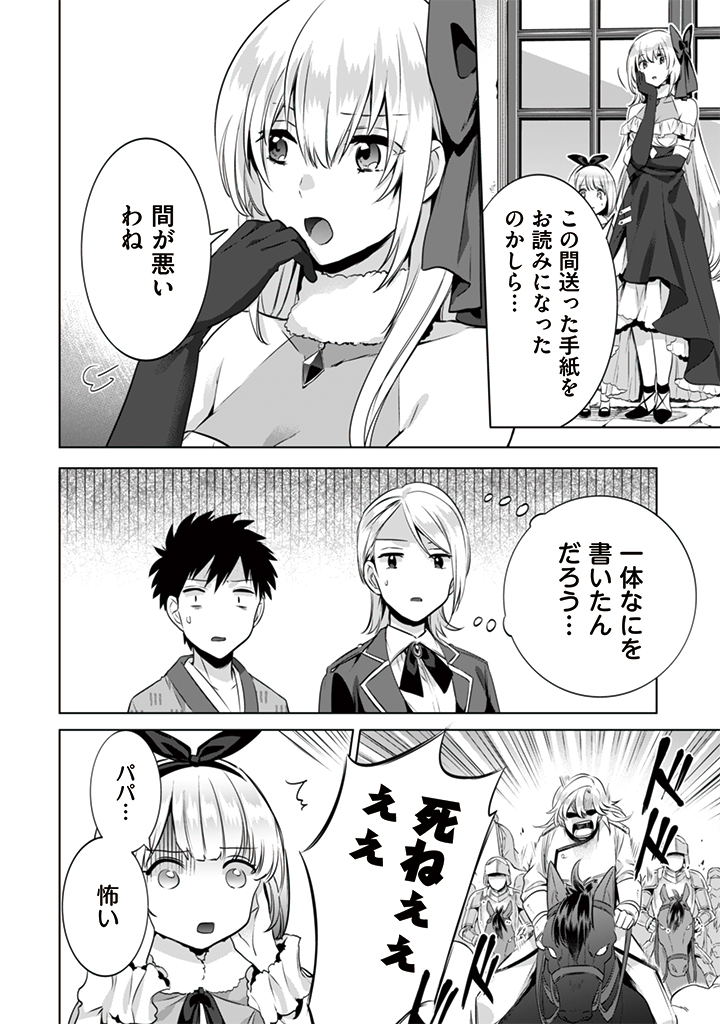 Jimi na Kensei wa Sore Demo Saikyou desu Chap 10 - Next Chap 11