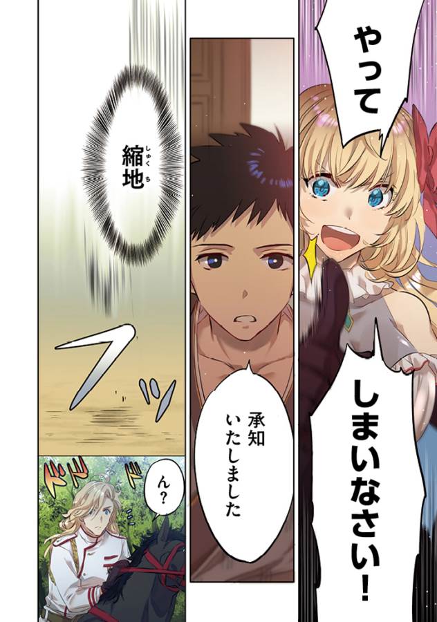 Jimi na Kensei wa Sore Demo Saikyou desu Chap 1 - Next Chap 2