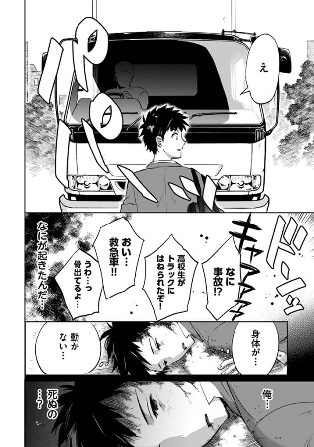 Jimi na Kensei wa Sore Demo Saikyou desu Chap 1 - Next Chap 2