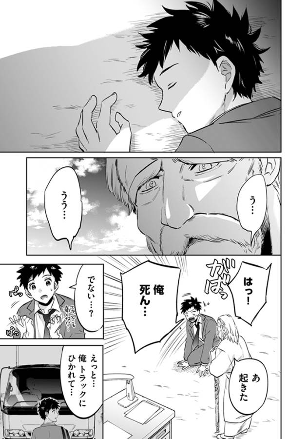 Jimi na Kensei wa Sore Demo Saikyou desu Chap 1 - Next Chap 2