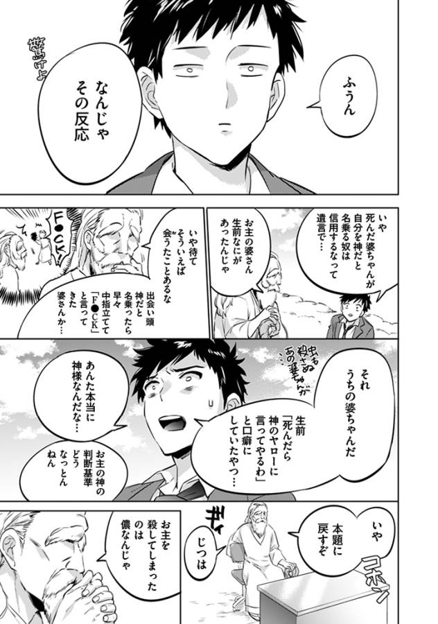 Jimi na Kensei wa Sore Demo Saikyou desu Chap 1 - Next Chap 2