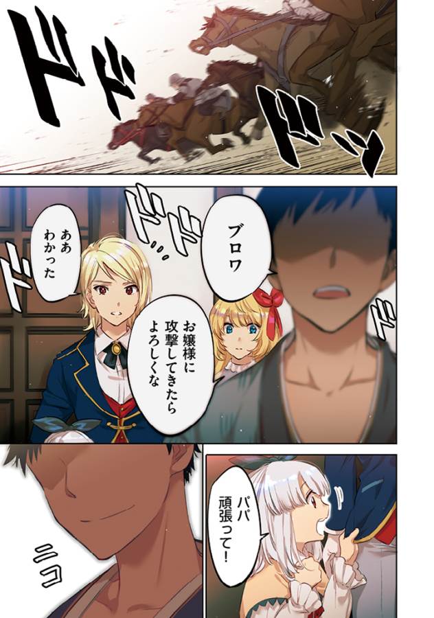 Jimi na Kensei wa Sore Demo Saikyou desu Chap 1 - Next Chap 2