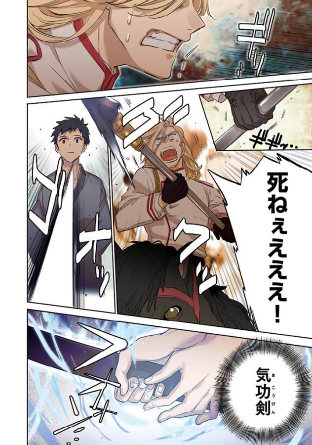 Jimi na Kensei wa Sore Demo Saikyou desu Chap 1 - Next Chap 2