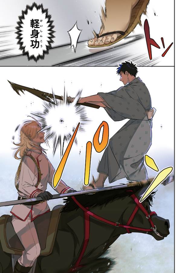 Jimi na Kensei wa Sore Demo Saikyou desu Chap 1 - Next Chap 2