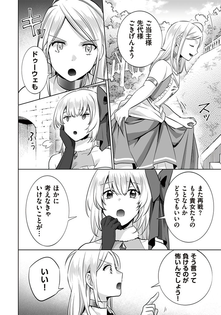 Jimi na Kensei wa Sore Demo Saikyou desu Chap 11 - Next Chap 12