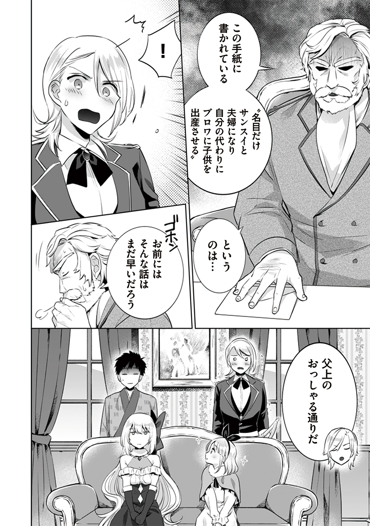 Jimi na Kensei wa Sore Demo Saikyou desu Chap 11 - Next Chap 12