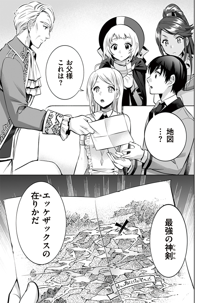 Jimi na Kensei wa Sore Demo Saikyou desu Chap 12 - Next Chap 13