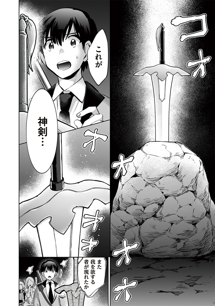 Jimi na Kensei wa Sore Demo Saikyou desu Chap 12 - Next Chap 13